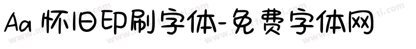 Aa 怀旧印刷字体字体转换